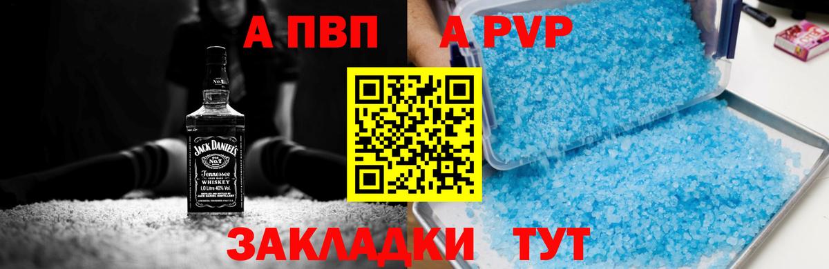 Альфа ПВП крисы CK Балашиха