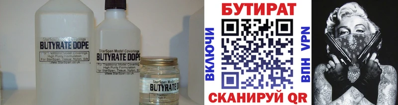 что такое   Балашиха  Бутират бутик 