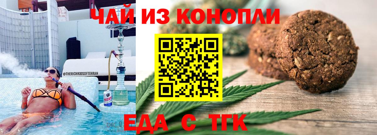Canna-Cookies конопля  Балашиха 