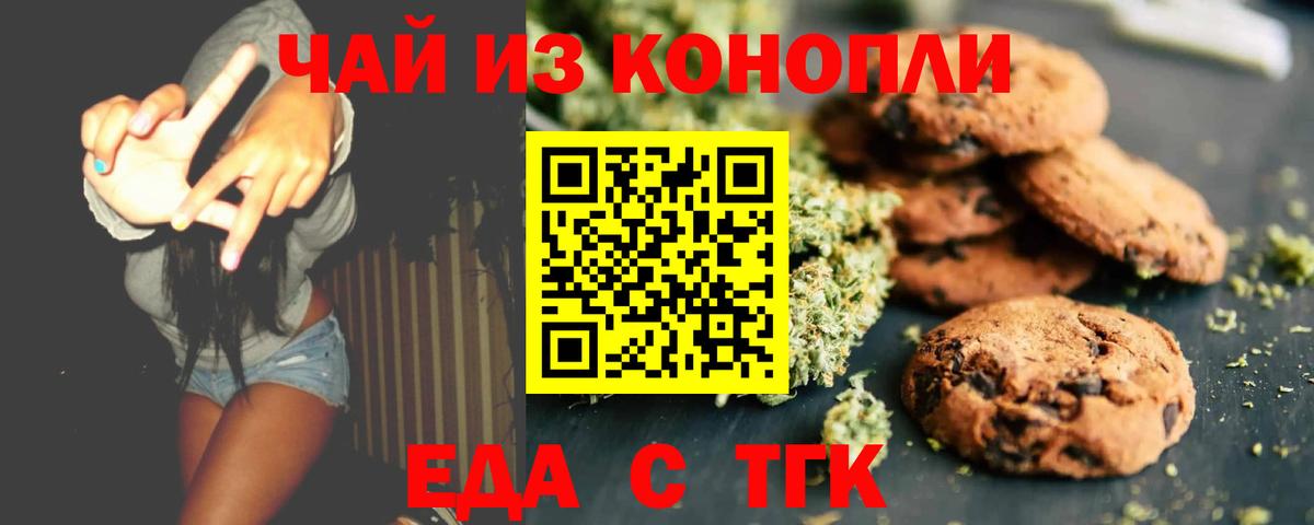 Балашиха  Еда ТГК марихуана  Вход с VPN 