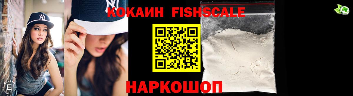 Кокаин 97% Балашиха