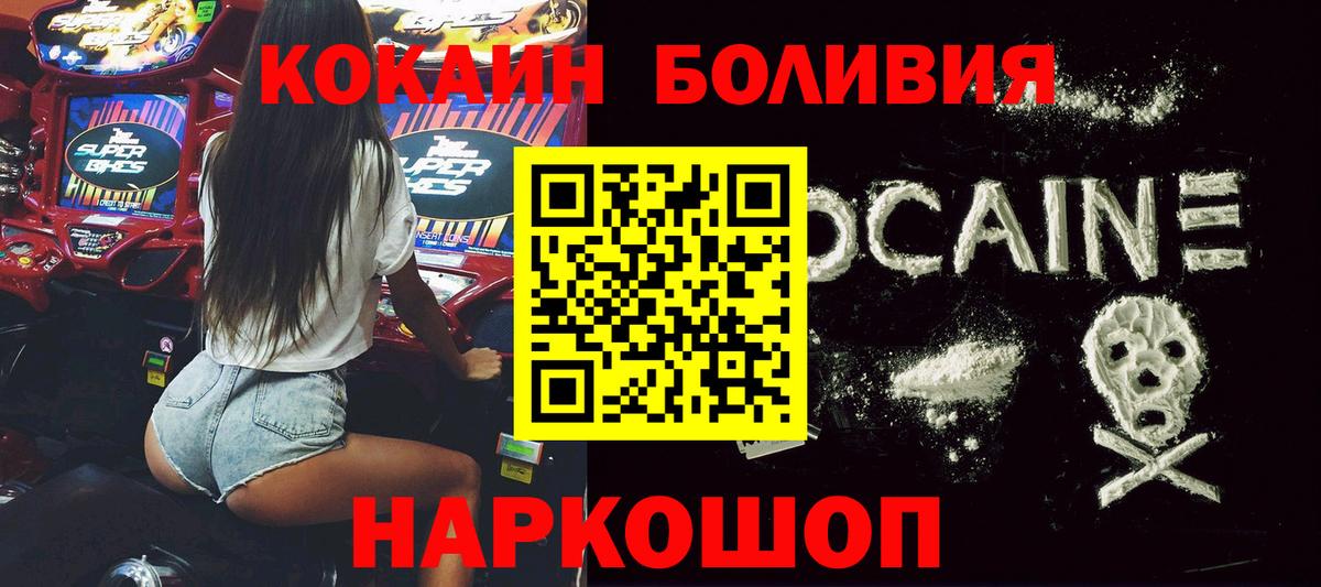 Балашиха  COCAIN Перу  Вход с VPN  КОКАИН Боливия 