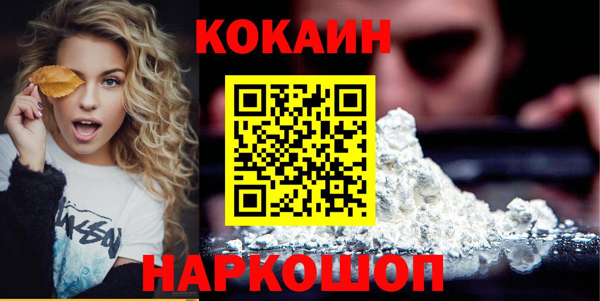 Марихуана  Гашиш  Alpha PVP СОЛЬ кристаллы  Вход с VPN  Балашиха  АМФЕТАМИН   Меф МЯУ МЯУ кристаллы  Мефедрон  Cocaine  MDMA 