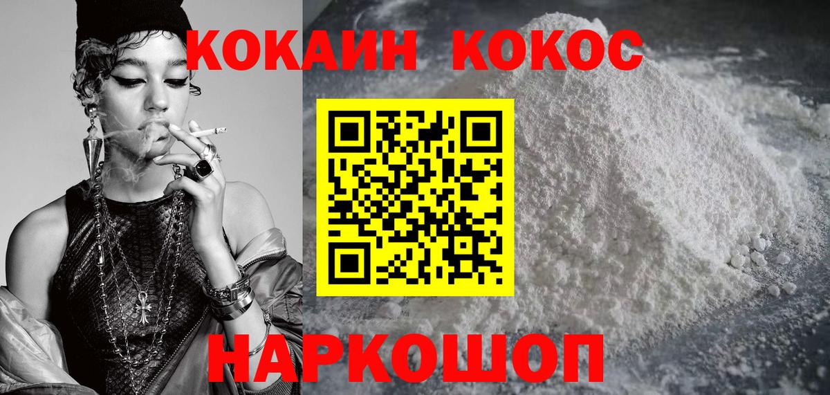 COCAIN Fish Scale  КОКАИН  Балашиха 