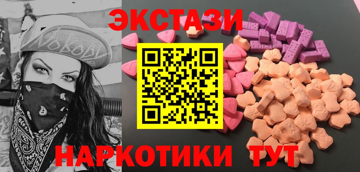 Ecstasy таблы  Балашиха 