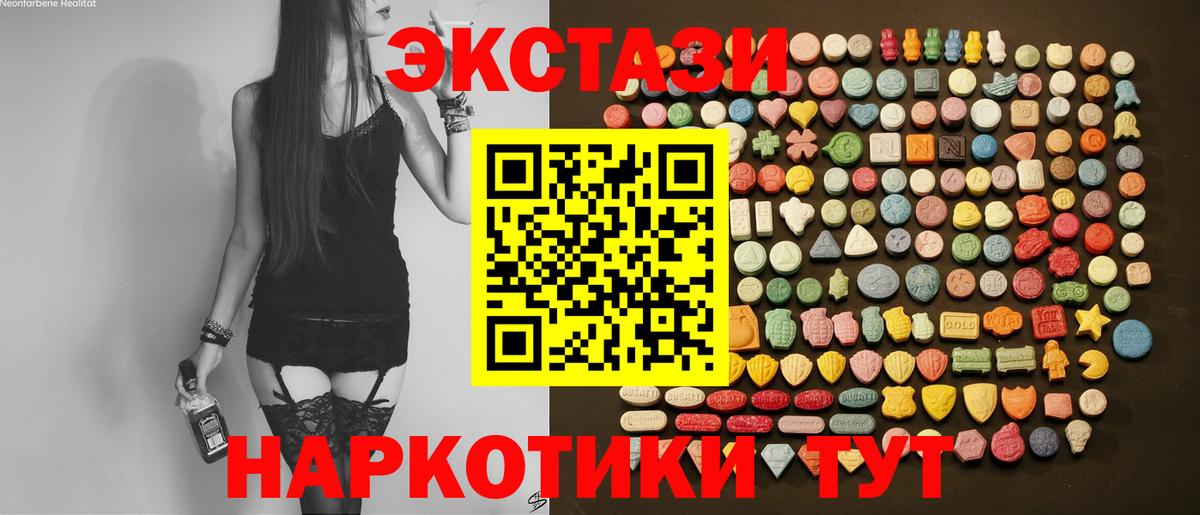 Экстази круглые  Экстази MDMA  Балашиха  Вход с VPN 