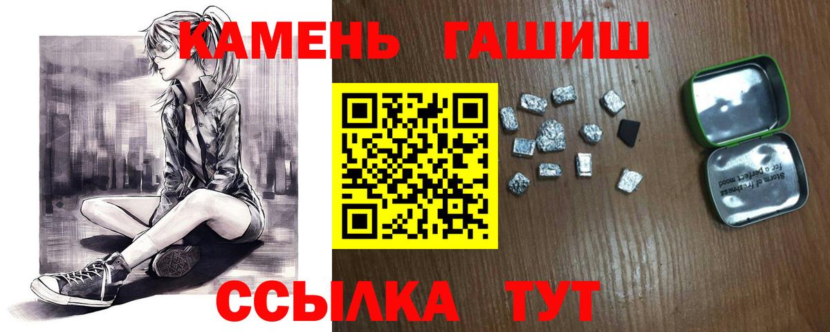 ГАШИШ Cannabis  ГАШИШ  Вход с VPN  Балашиха  ГАШИШ гарик 