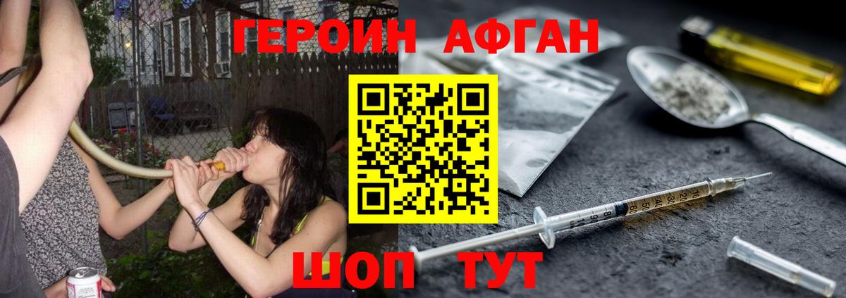 Балашиха  ГЕРОИН герыч  Героин  Вход с VPN 