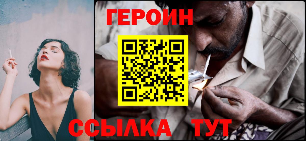 Героин белый  Героин  Балашиха 