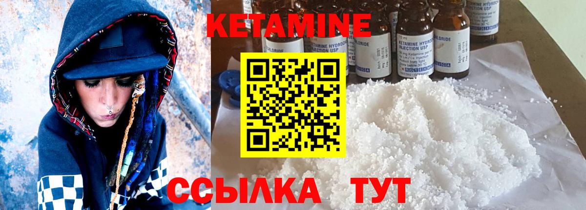 Балашиха  КЕТАМИН ketamine  Вход с VPN 
