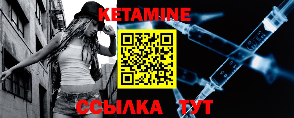КЕТАМИН ketamine Балашиха