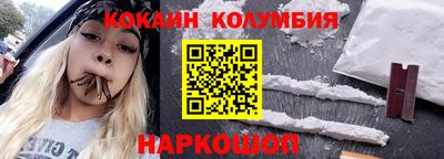 COCAINE Апрелевка