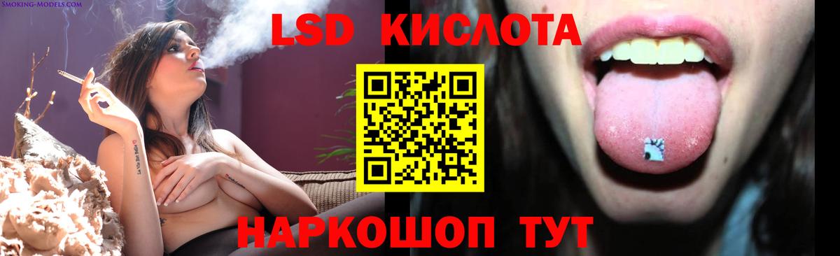 LSD-25 экстази ecstasy Балашиха