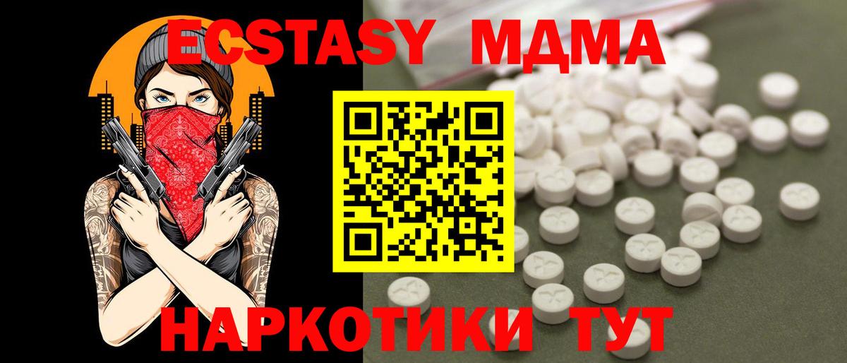 Балашиха  MDMA кристаллы  МДМА VHQ  MDMA  Вход с VPN 