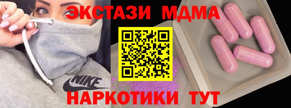 МДМА молли Балашиха