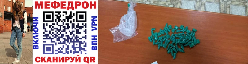 купить закладку  Балашиха  Мефедрон мука 