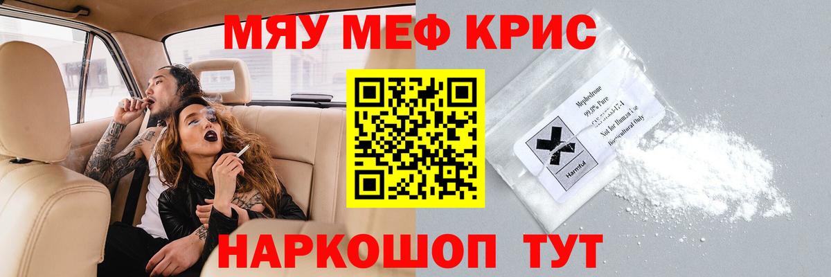 Мефедрон mephedrone  Вход с VPN  МЕФ  Мефедрон мяу мяу  Балашиха 