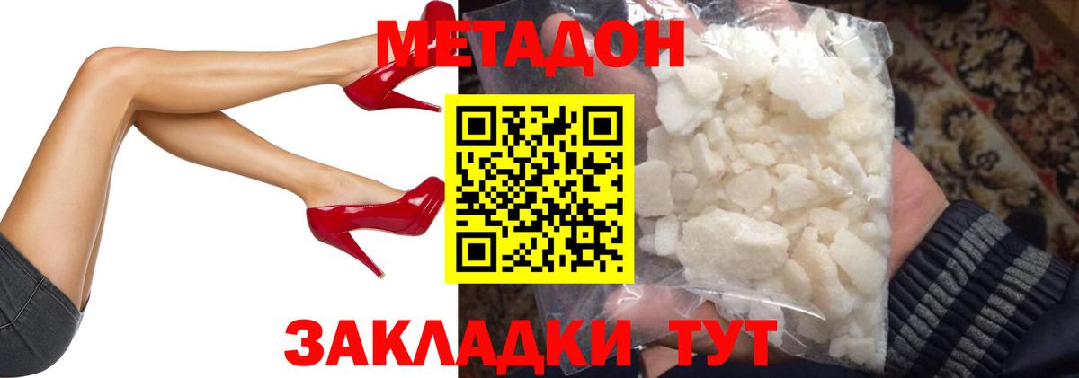 Метадон мёд Балашиха