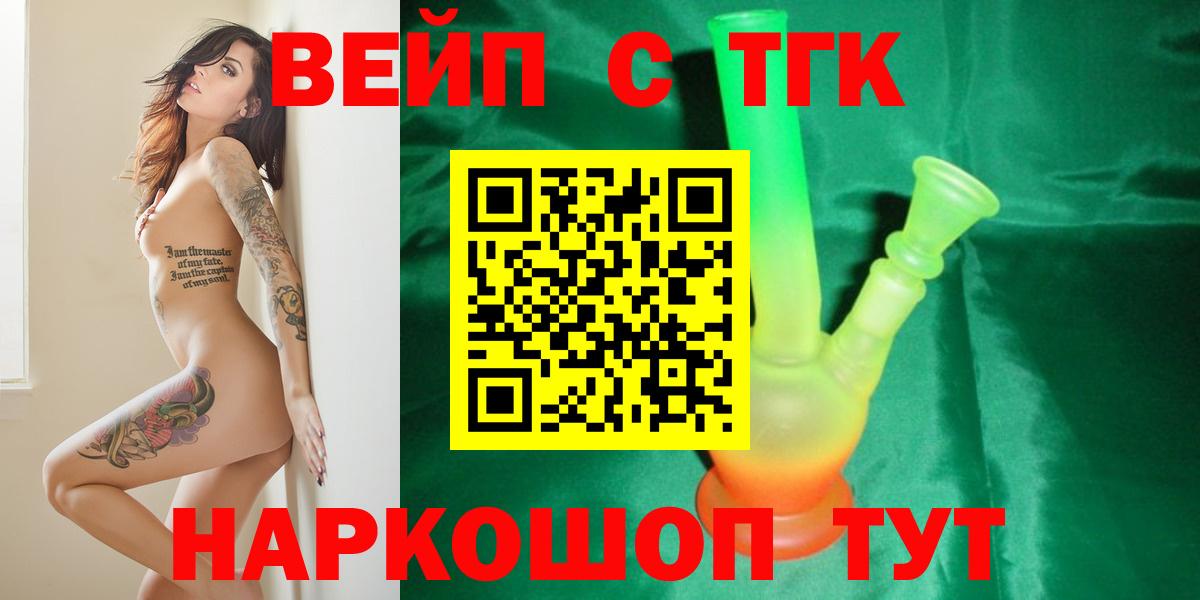 Дистиллят ТГК Wax Балашиха