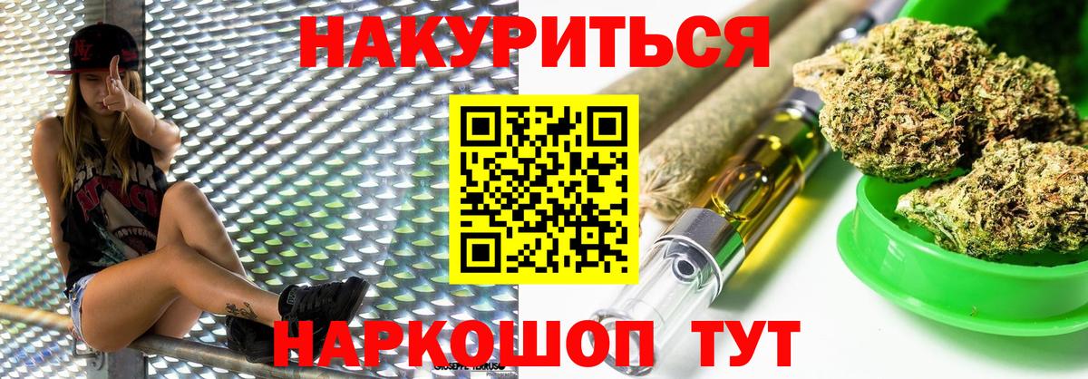 Бошки марихуана OG Kush  Бошки марихуана Bruce Banner  Вход с VPN  Балашиха  МАРИХУАНА конопля 